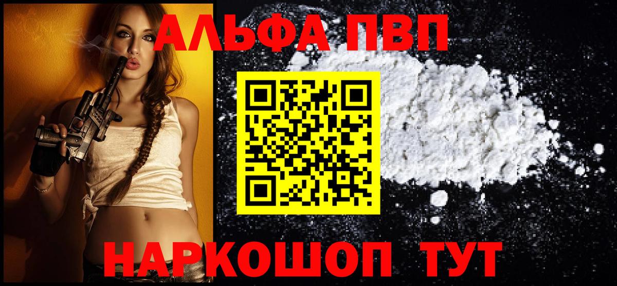 Alpha-PVP крисы CK  наркота  Альфа ПВП  Вход с VPN  Мариинск  Альфа ПВП крисы CK  APVP VHQ 