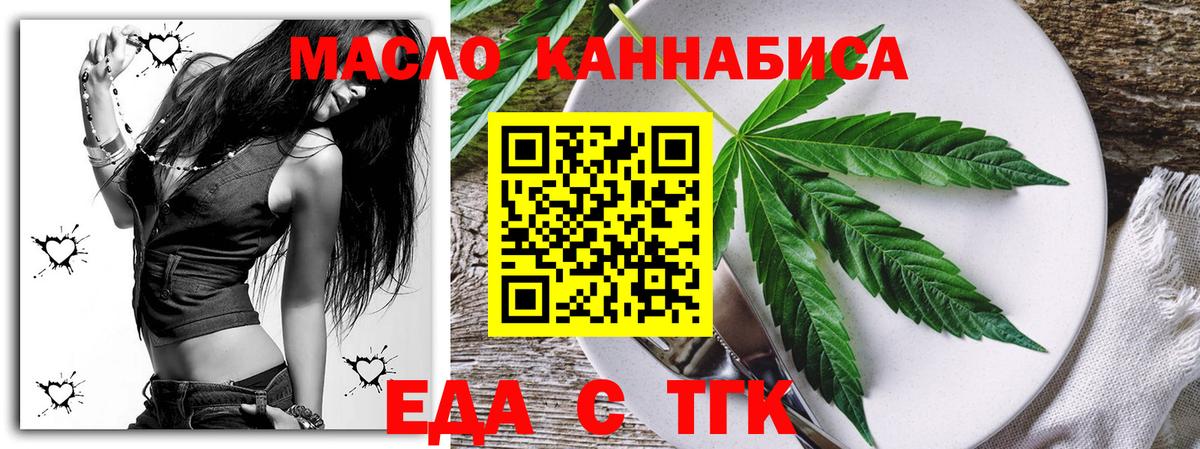 Cannafood конопля Мариинск