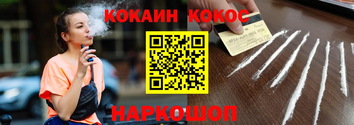 КОКАИН Columbia  Вход с VPN  COCAIN 97%  Мариинск 