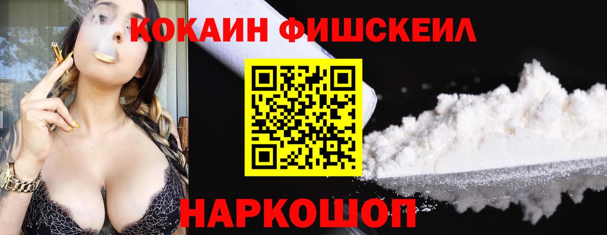 КОКАИН 97% Мариинск