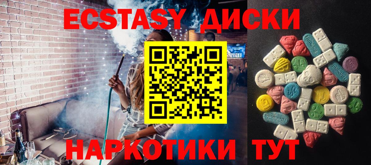 как найти закладки  Ecstasy  Вход с VPN  Экстази бентли  Мариинск 