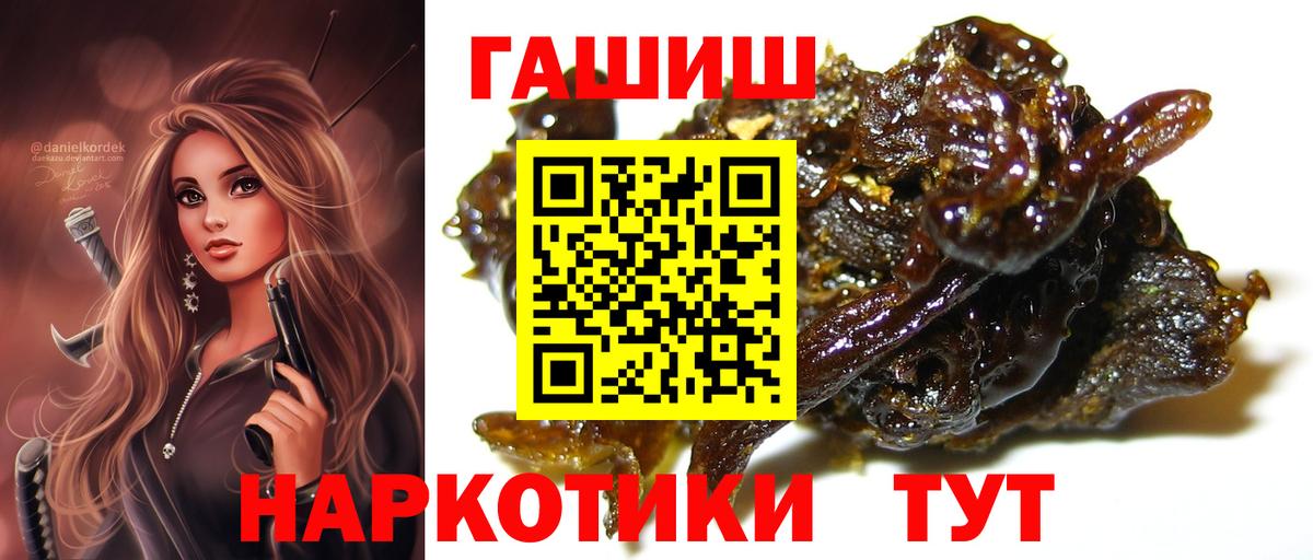 ГАШ хэш Мариинск