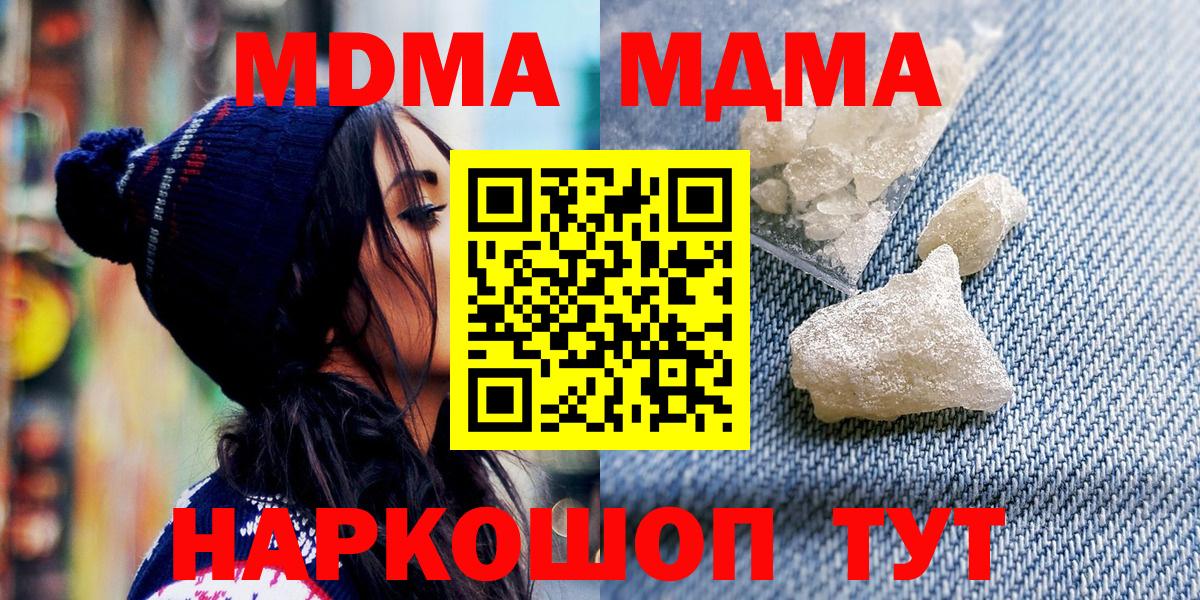 МДМА Molly  МДМА VHQ  Мариинск  Вход с VPN 