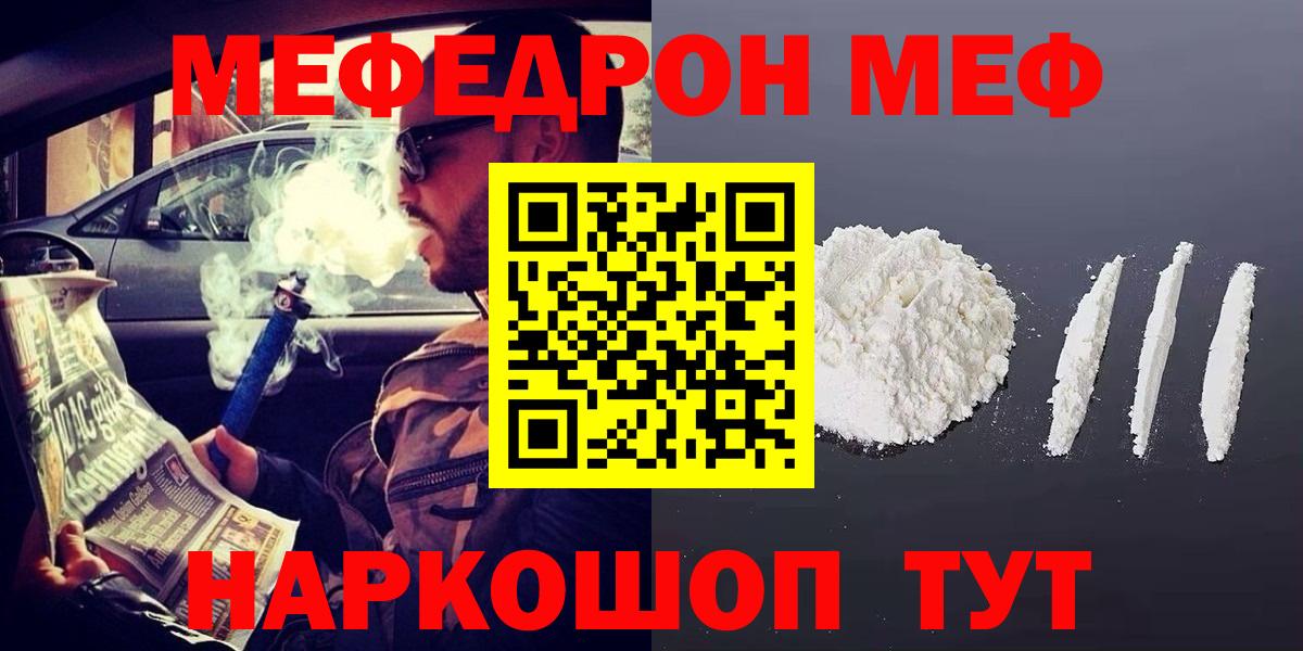 Меф 4 MMC  МЯУ-МЯУ VHQ  МЯУ-МЯУ  Мариинск  МЯУ-МЯУ  наркота  Вход с VPN 
