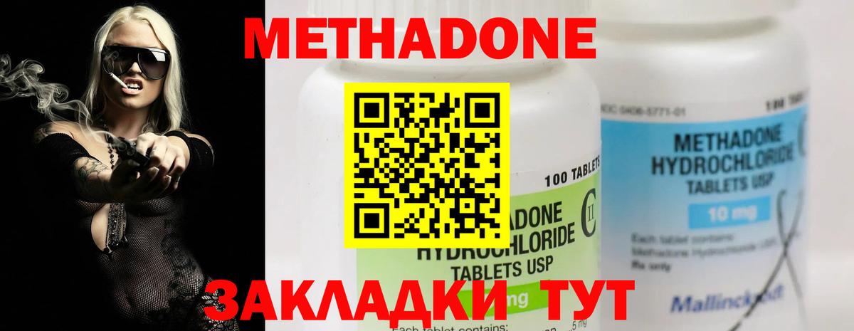 Метадон VHQ  Вход с VPN  блэк спрут ССЫЛКА  Мариинск 