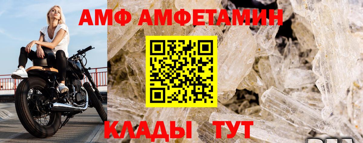 Метамфетамин кристалл Мариинск