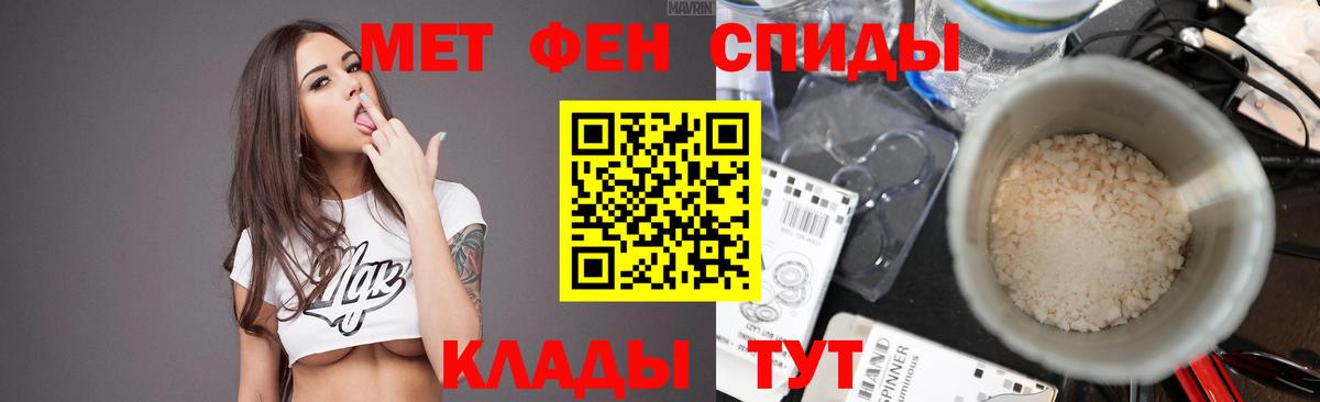 Мариинск  МЕТАМФЕТАМИН витя  Вход с VPN  МЕТАМФЕТАМИН витя 