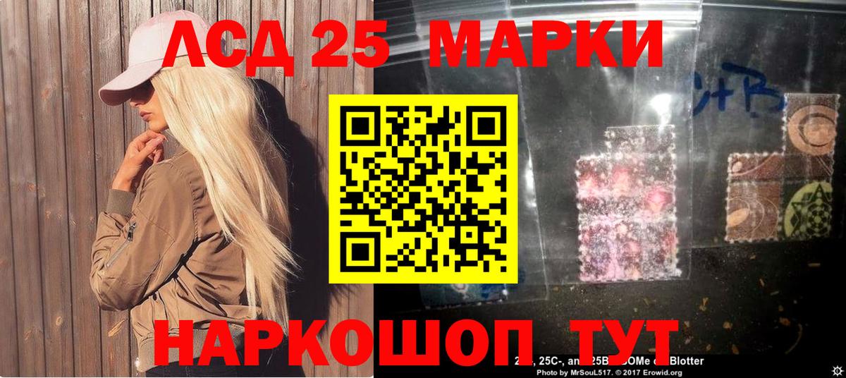 Мариинск  Марки 25I-NBOMe 1500мкг  Вход с VPN 
