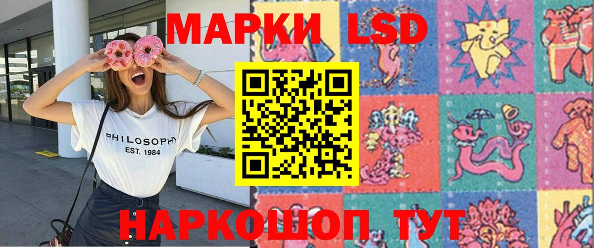 Марки NBOMe 1,5мг Мариинск