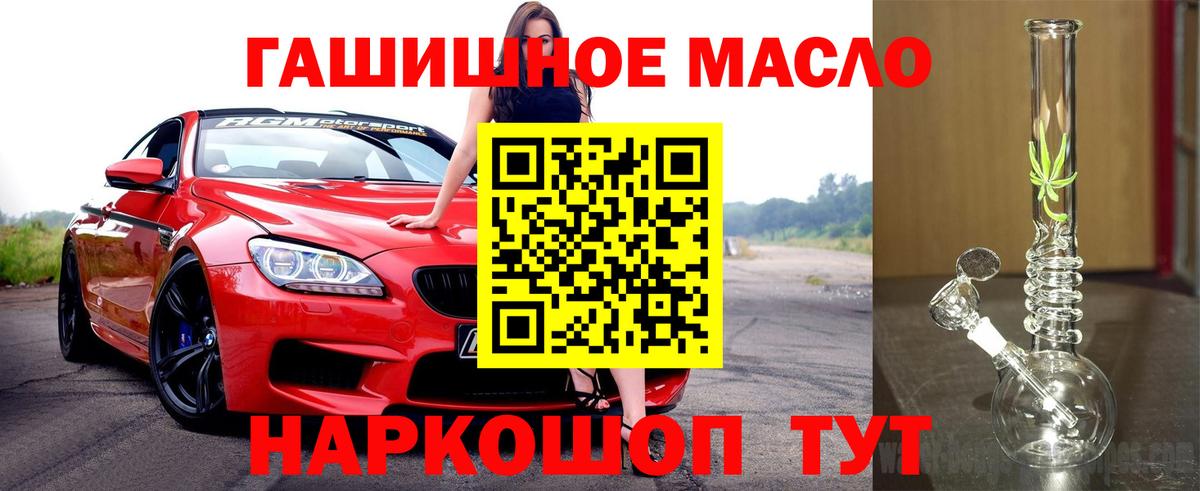 Дистиллят ТГК жижа Мариинск