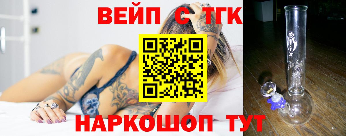 Дистиллят ТГК вейп  мега ссылка  Мариинск  Вход с VPN 
