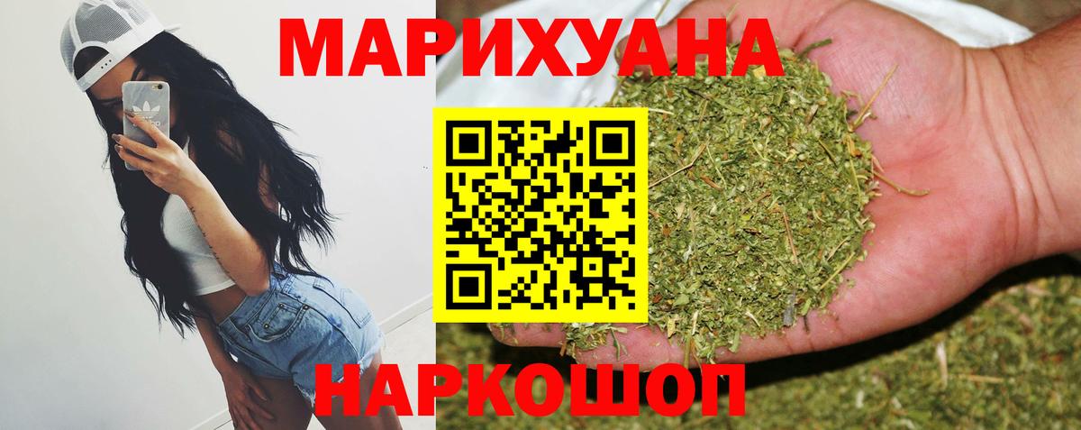 МАРИХУАНА OG Kush  Бошки марихуана Ganja  Каннабис OG Kush  Мариинск  Вход с VPN  Бошки марихуана VHQ 