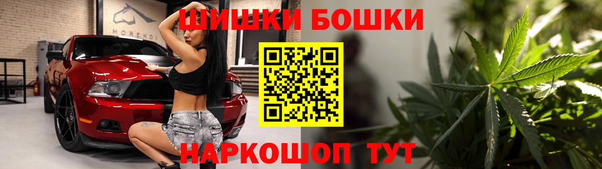 Шишки марихуана THC 21% Мариинск